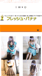 Mobile Screenshot of fresh-banana.com