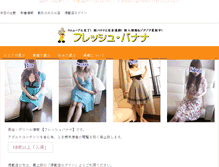 Tablet Screenshot of fresh-banana.com
